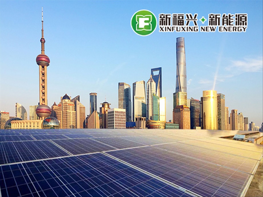 上海福業新能源科技有限公司
